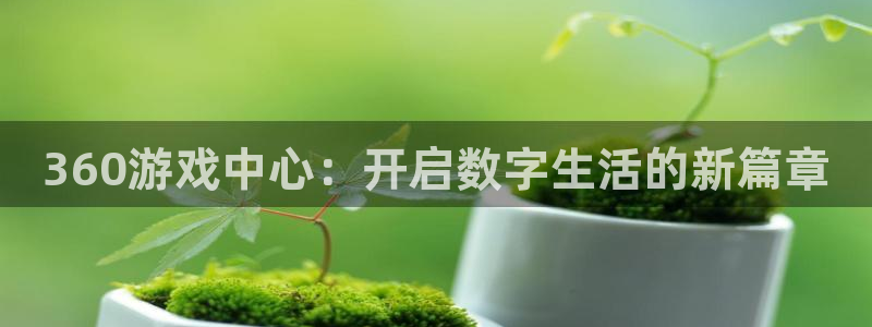杏盛娱乐
